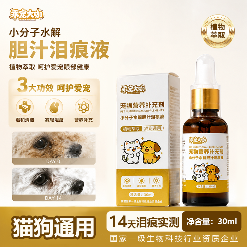 宠物营养补充剂鱼油软胶囊